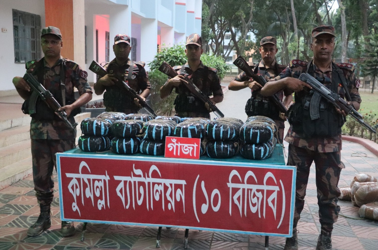 কুমিল্লা সীমান্ত এলাকা হতে প্রায় ২ লক্ষ টাকার ভারতীয় গাঁজা জব্দ